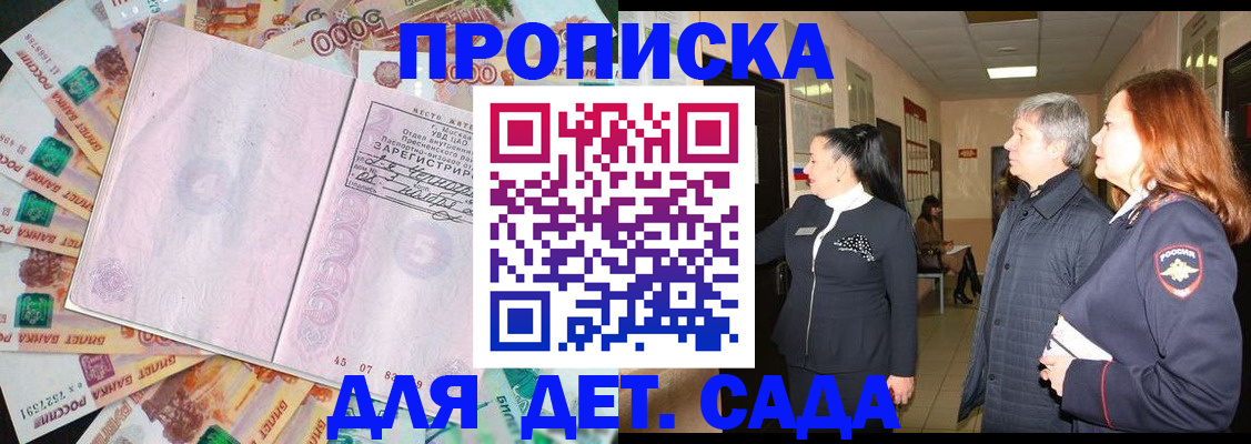 временная регистрация недорого в Новотроицке