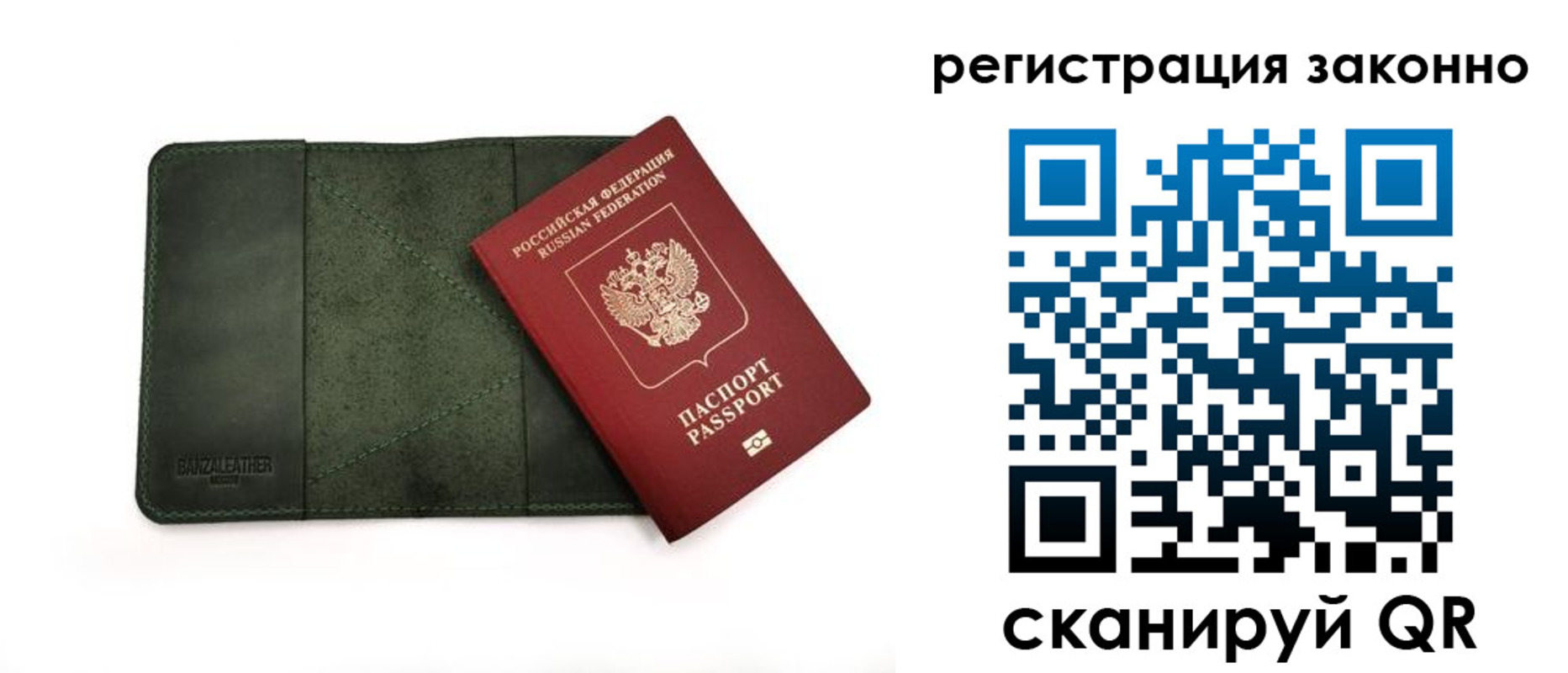 временная регистрация в квартире в Новотроицке