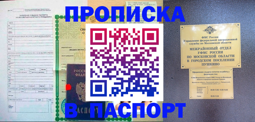 временная регистрация госуслуги в Новотроицке