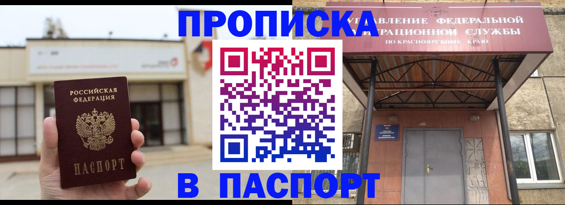 временная регистрация собственник в Новотроицке