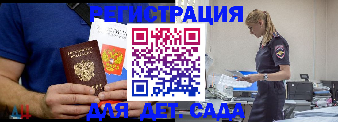 прописка для военкомата в Новотроицке