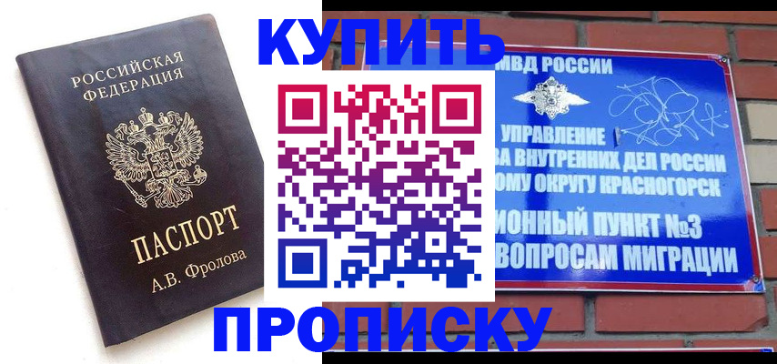 прописка поиск в Новотроицке