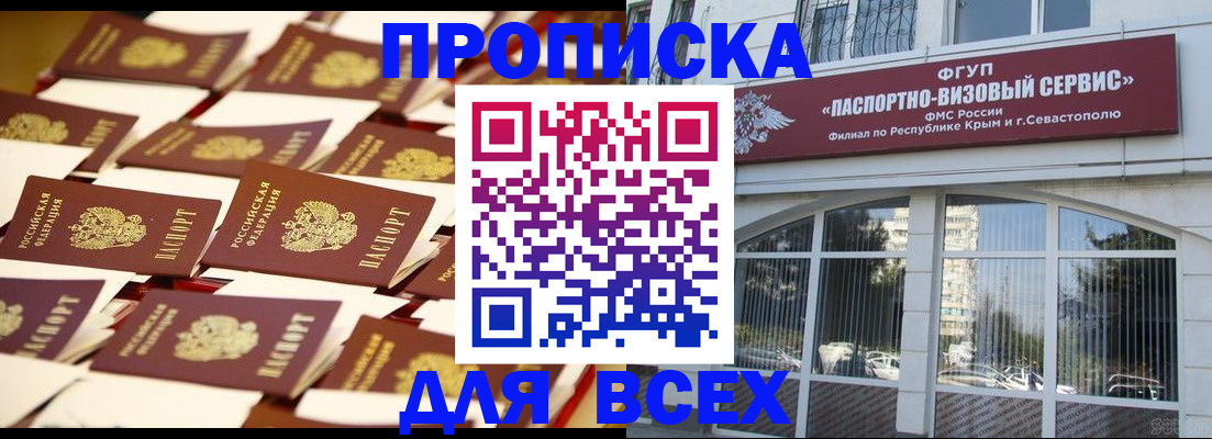 прописка поиск в Новотроицке