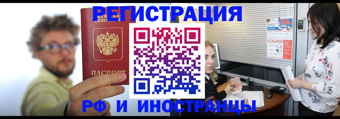 временная регистрация поиск в Новотроицке